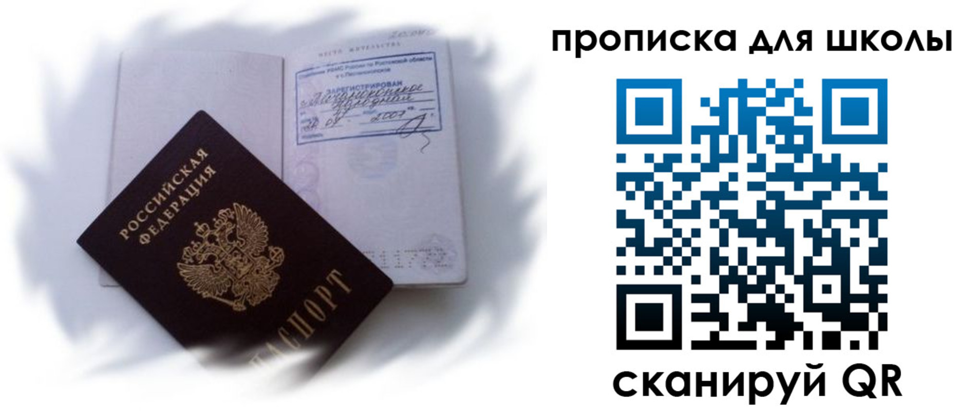 найти адрес прописки в Железноводске