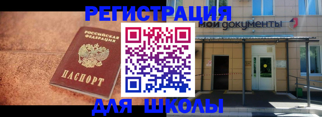 прописка от собственника в Железноводске