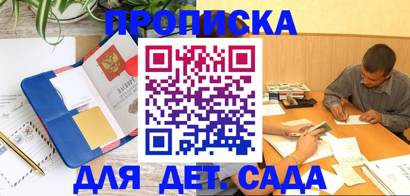 прописка для военкомата в Железноводске