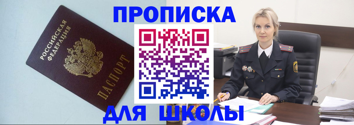 временная регистрация в Железноводске
